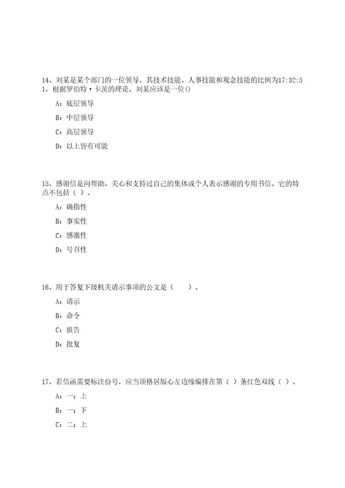 广东广州市越秀区华乐街道招考聘用经济普查指导员3人笔试历年难易错点考题荟萃附带答案详解