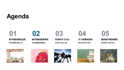 二年级学习攻略