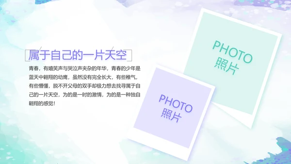 致青春毕业季大学毕业纪念册电子相册动态PPT