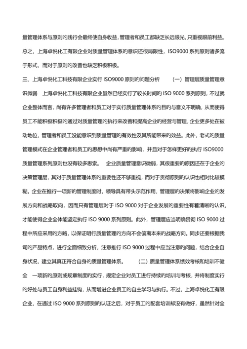 公司制度体系建设与管理情况总结汇报.docx