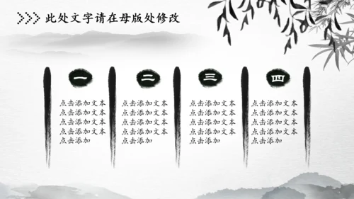 中国风古风税务局国税局PPT模板
