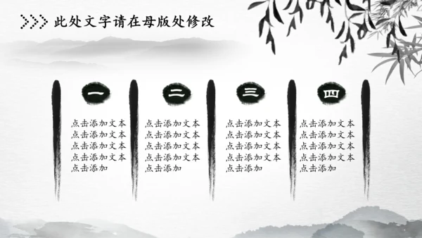 中国风古风税务局国税局PPT模板