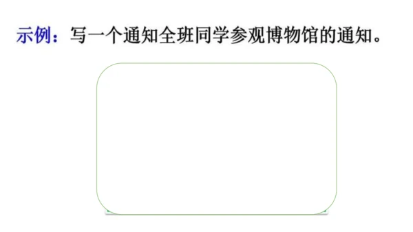 统编版语文三年级下册第二单元  语文园地   课件
