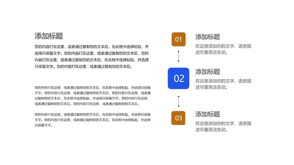 简约风蓝色为青春喝彩节日汇报PPT模板
