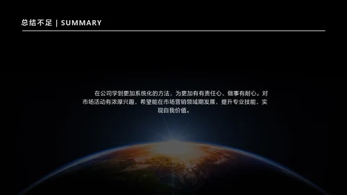黑色简约风企业工作周例会
