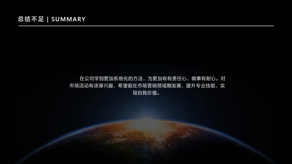 黑色简约风企业工作周例会