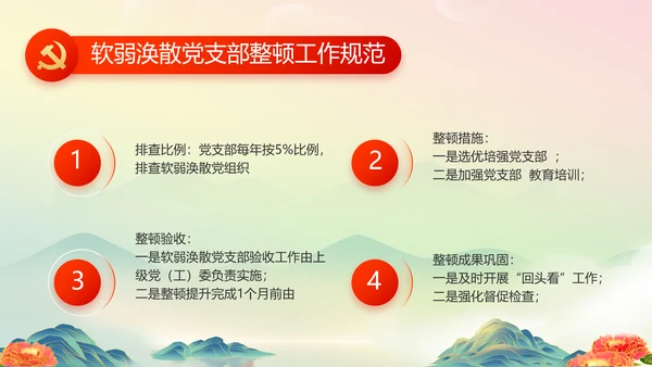喜迎国庆节主题班会动态PPT模板