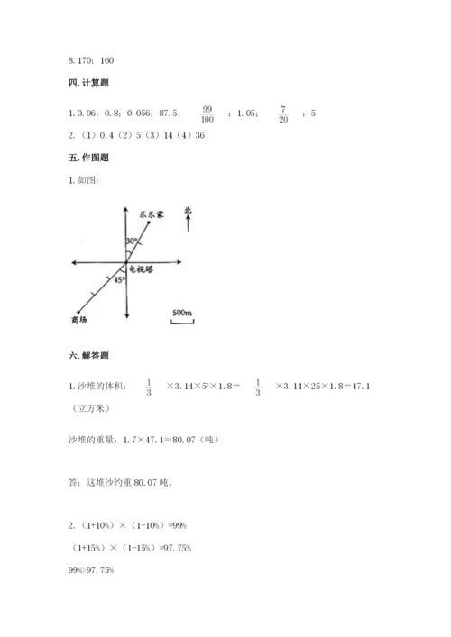 小升初六年级期末试卷推荐.docx