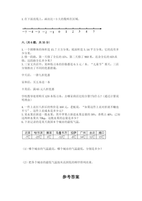 最新西师大版小升初数学模拟试卷带答案（预热题）.docx