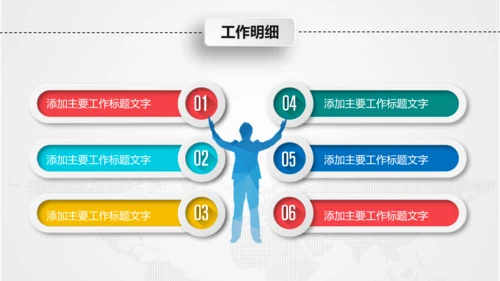 月度季度半年工作总结汇报PPT模板