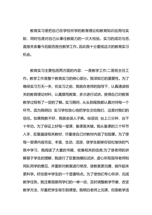 见习幼师的自我鉴定.docx