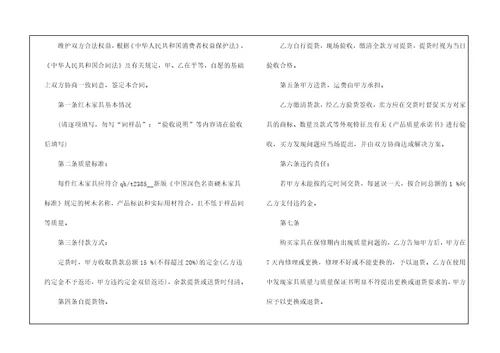 红木购销合同范本7篇
