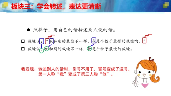 统编版三年级语文下册大单元教学第八单元教学课件-