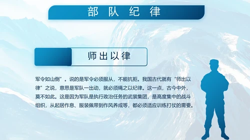 蓝色海军年终工作总结动态PPT