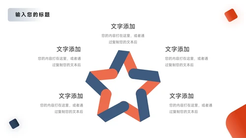 红蓝双色商务企业文化培训PPT模板