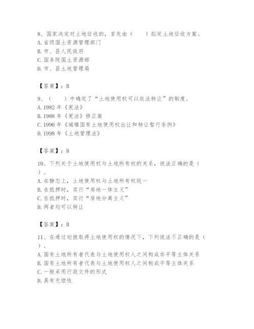 土地登记代理人之土地权利理论与方法题库【重点】.docx