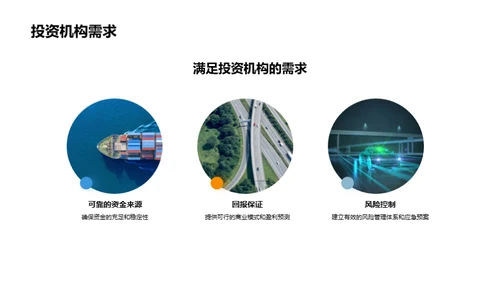 塑造未来：公路建设探索