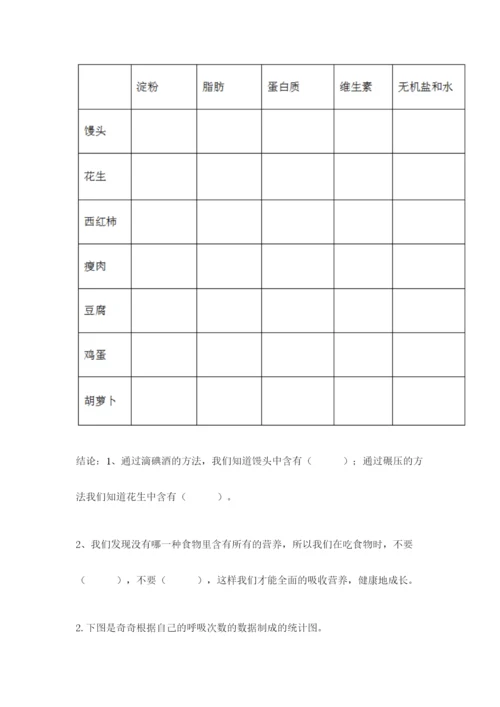 教科版四年级上册科学期末测试卷精品（名师推荐）.docx