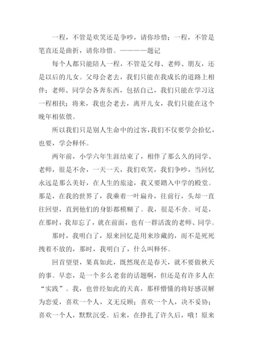 以释怀为题的作文.docx