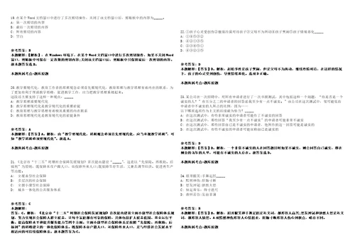 2022年03月2022浙江宁波市某用人单位公开招聘编外人员1人强化练习题带答案解析第500期