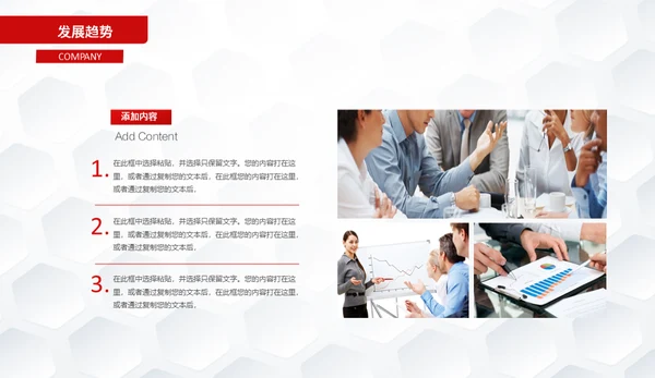 简约楷体商业计划书通用PPT模板