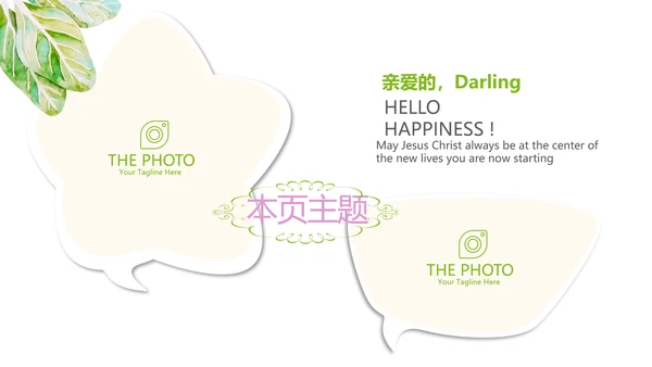 绿色有机蔬菜营养与健康动态PPT