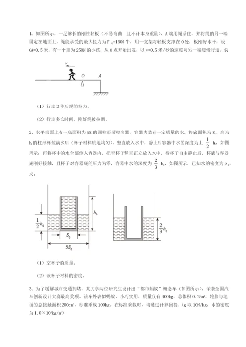 小卷练透新疆喀什区第二中学物理八年级下册期末考试章节测评B卷（详解版）.docx