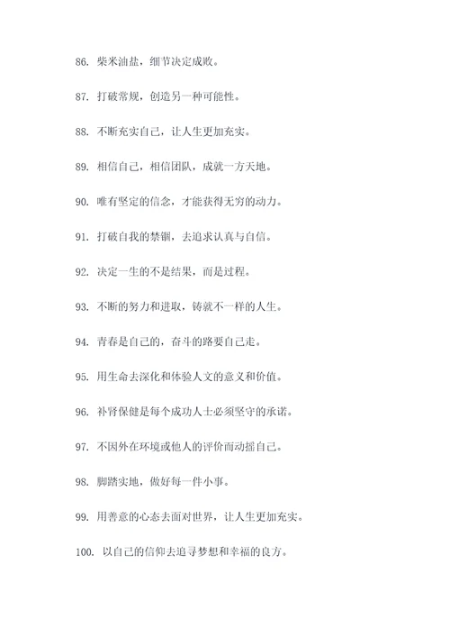 说书中的语文好词好句