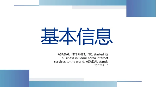 医生个人简历自我介绍岗位竞聘动态PPT