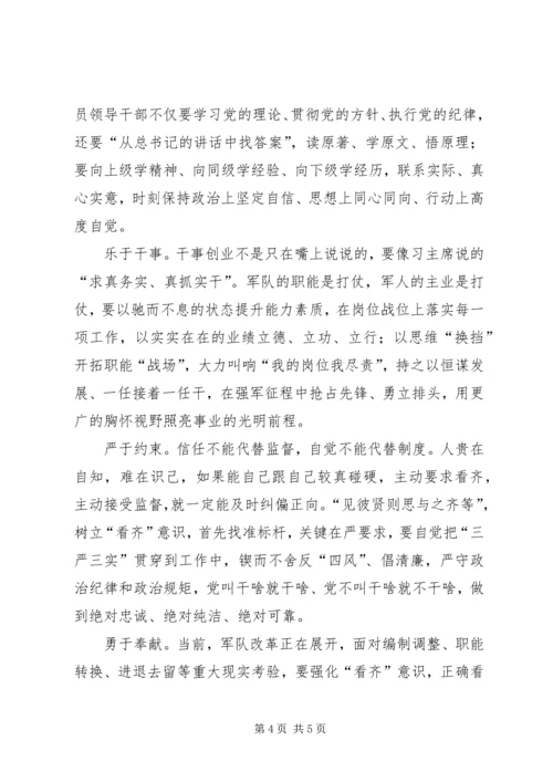 参与社会建设,投身强军实践 (2).docx