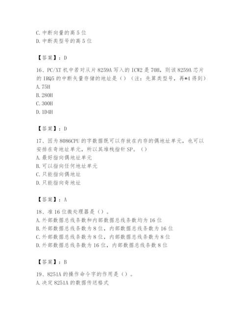 2024年国家电网招聘之自动控制类题库【全国通用】.docx