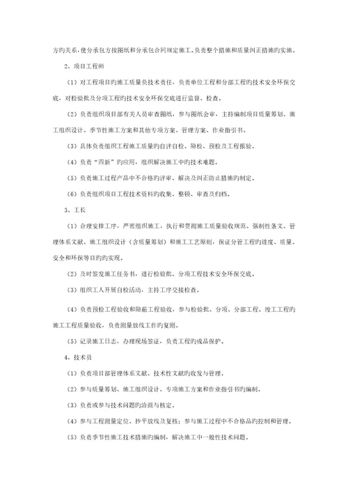 单位关键工程综合施工组织设计实训要求