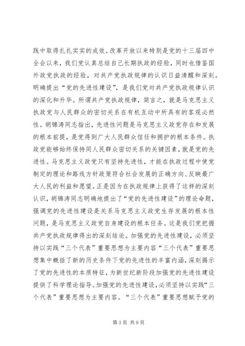 马克思主义党建理论重大创新.docx