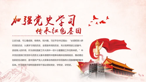 中国共产党建党97周年党史学习PPT模板