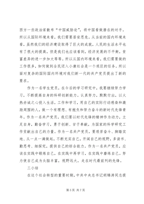 做理想信念坚定的新时代青年5则范文 (3).docx