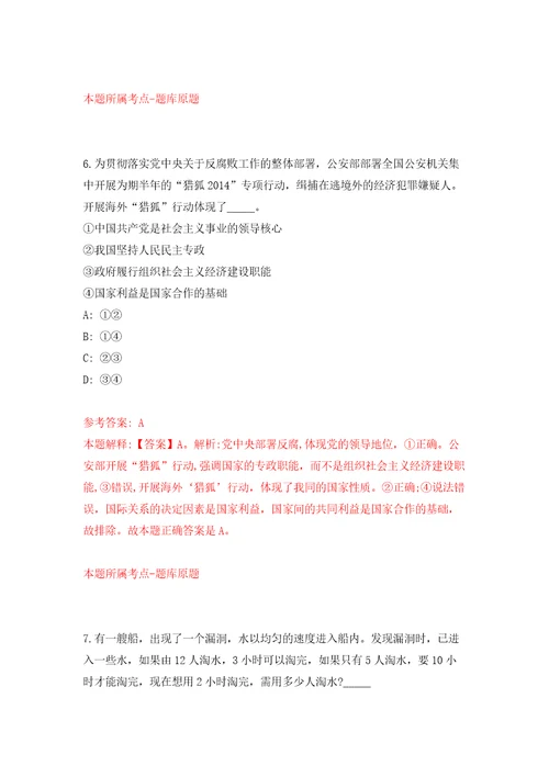 四川省岳池县财政局招考2名急需紧缺专业人员模拟考试练习卷和答案解析第6期