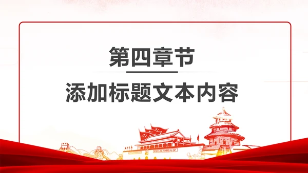 党委党支部党建年年终总结工作计划PPT模板