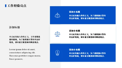 集装箱简约物流工作总结通用PPT模板