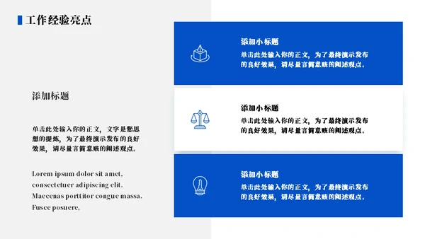集装箱简约物流工作总结通用PPT模板
