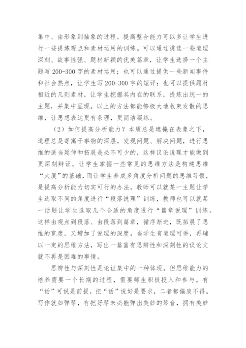 境界的议论文.docx