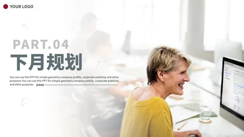 简约实景月度工作总结汇报PPT模板