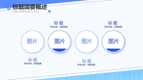 蓝色创意员工入职培训动态PPT模板