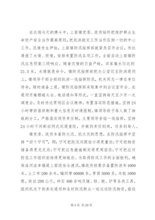 [抗洪抢险先进事迹5篇]抗洪抢险个人先进事迹.docx