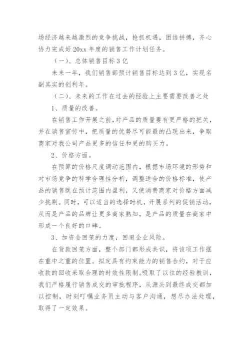 业务部年终工作总结_1.docx