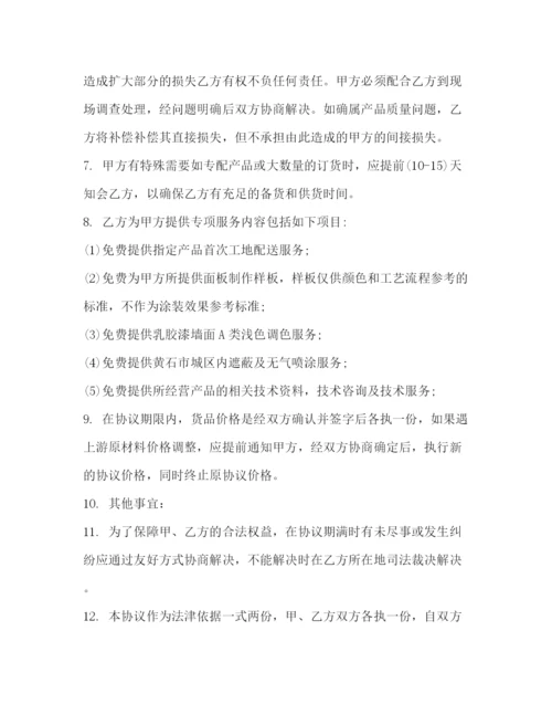 2023年装修公司供货合同协议书2).docx