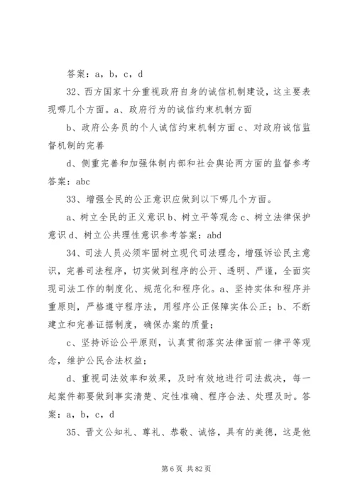 需卦——感悟诚信 (3).docx