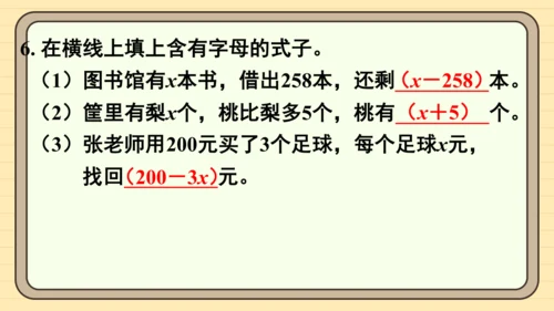 人教版五上第五单元练习十五 课件