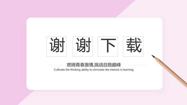 粉色女生简历面试自我介绍岗位竞聘演讲PPT