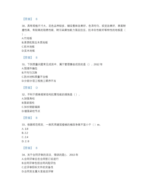 2022年河北省一级建造师之一建建筑工程实务评估测试题库a4版打印.docx