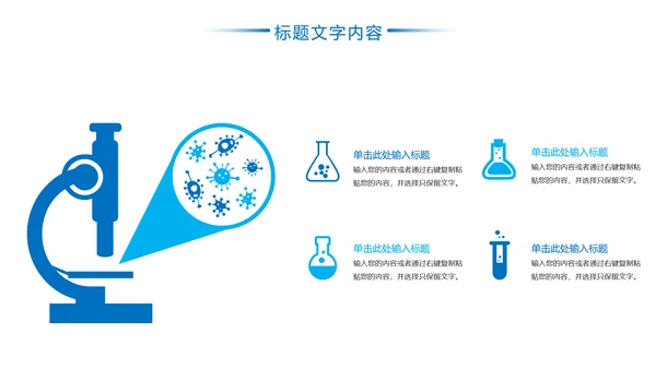 蓝色医疗医学研究工作报告PPT模板